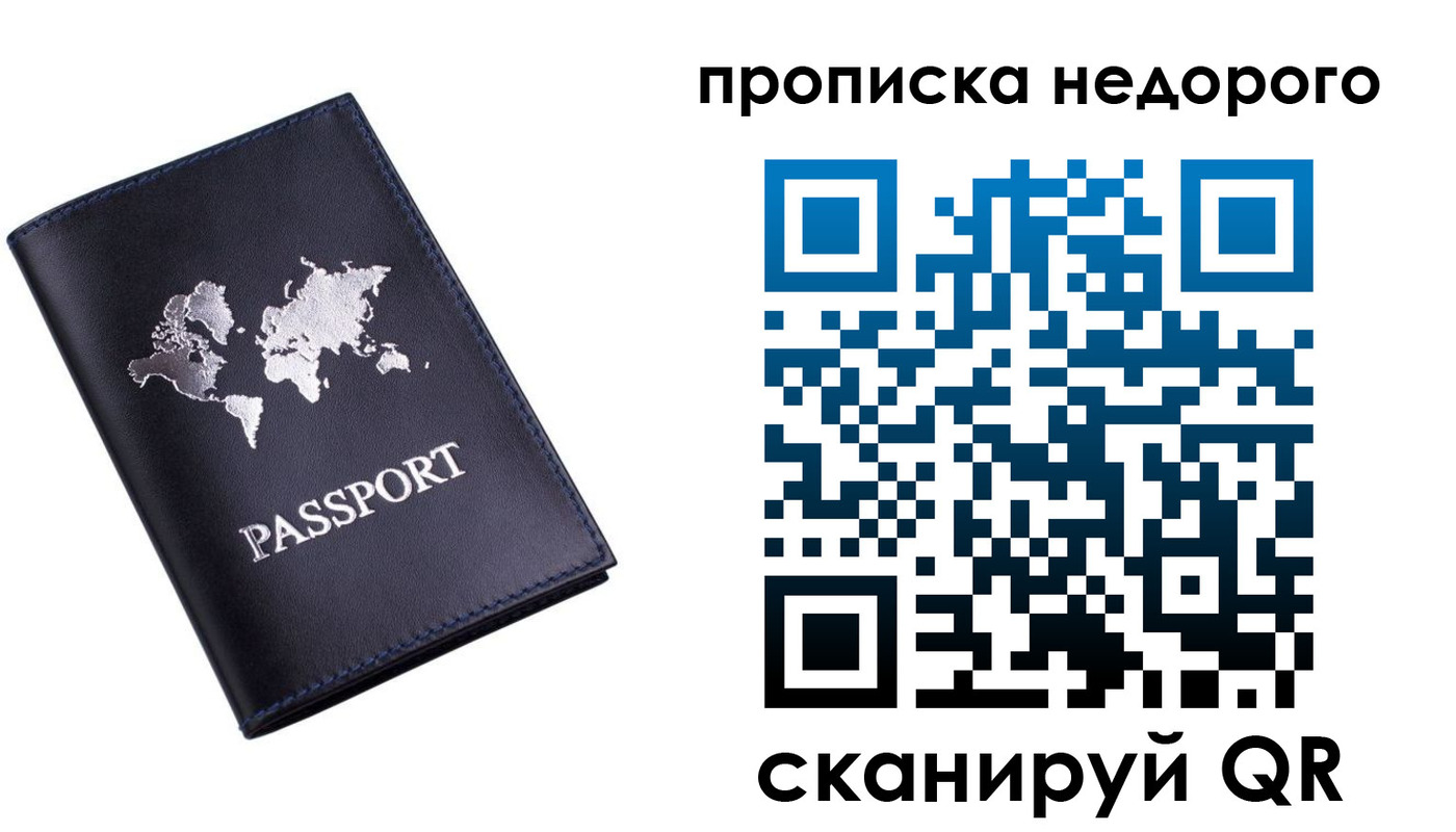 временная регистрация для школы в Изобильном