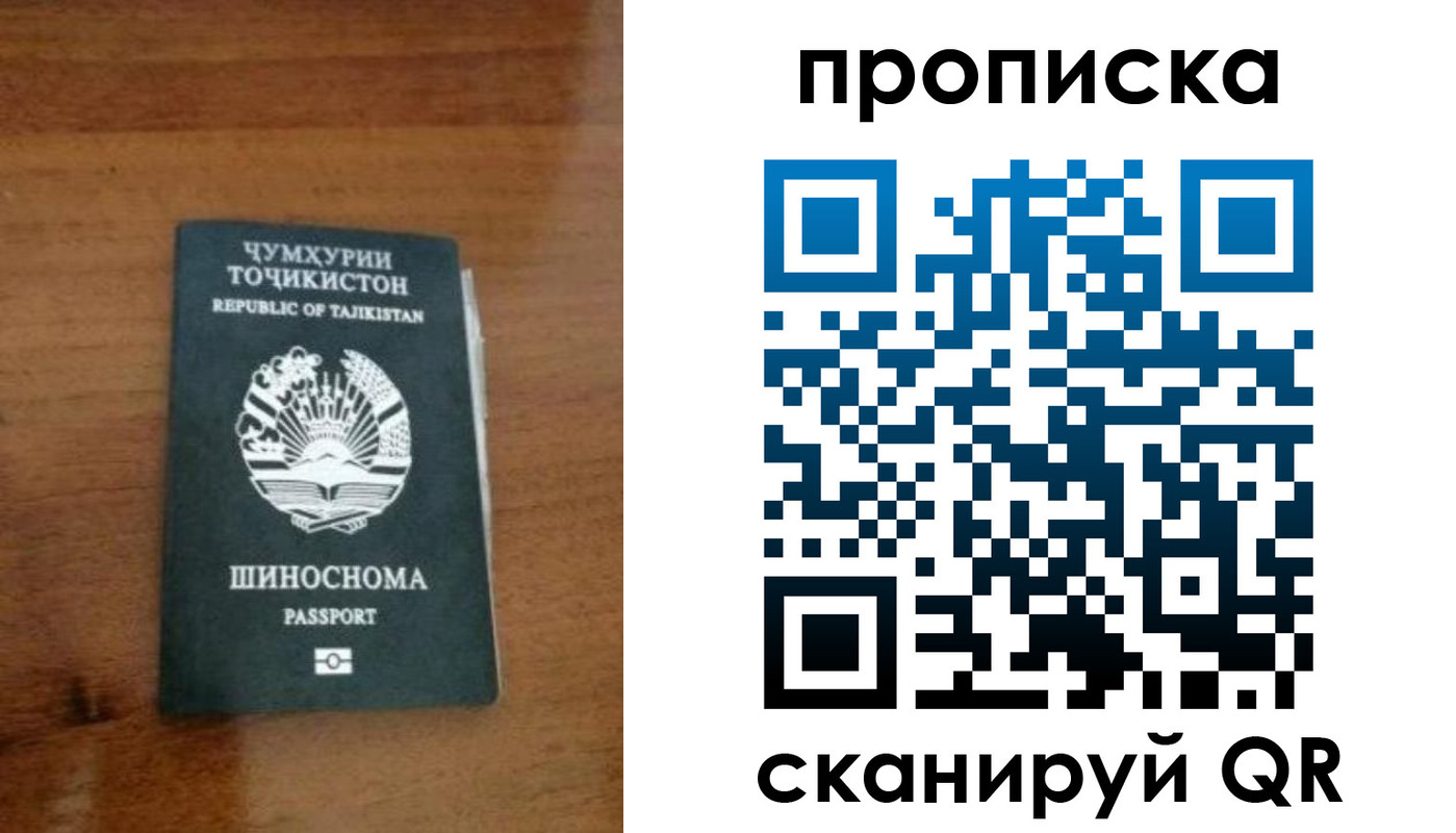 прописка законно в Изобильном