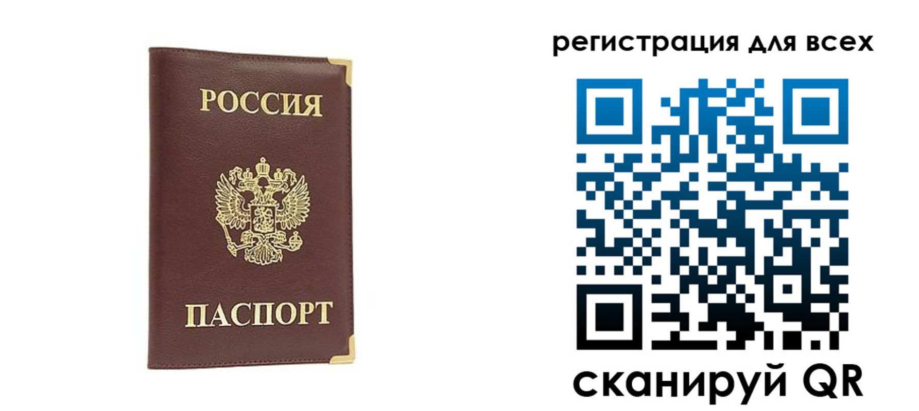 временная регистрация 2025 в Изобильном